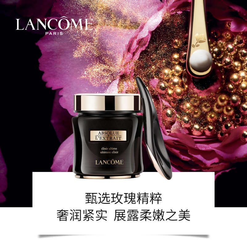 【国内专柜版】兰蔻(LANCOME)黑金臻宠面霜50ML