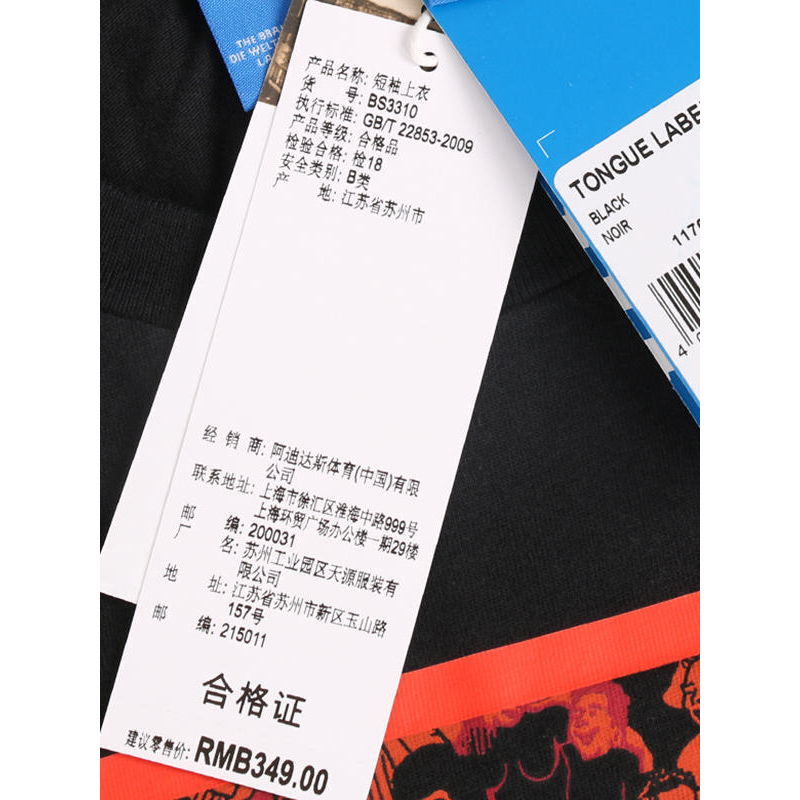 Adidas 三叶草 男子 LOGO 短袖 BS3310