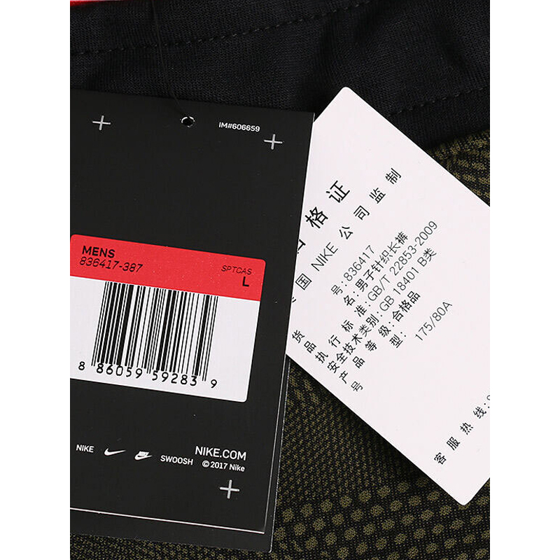Nike 耐克 男子 长裤 836417-387