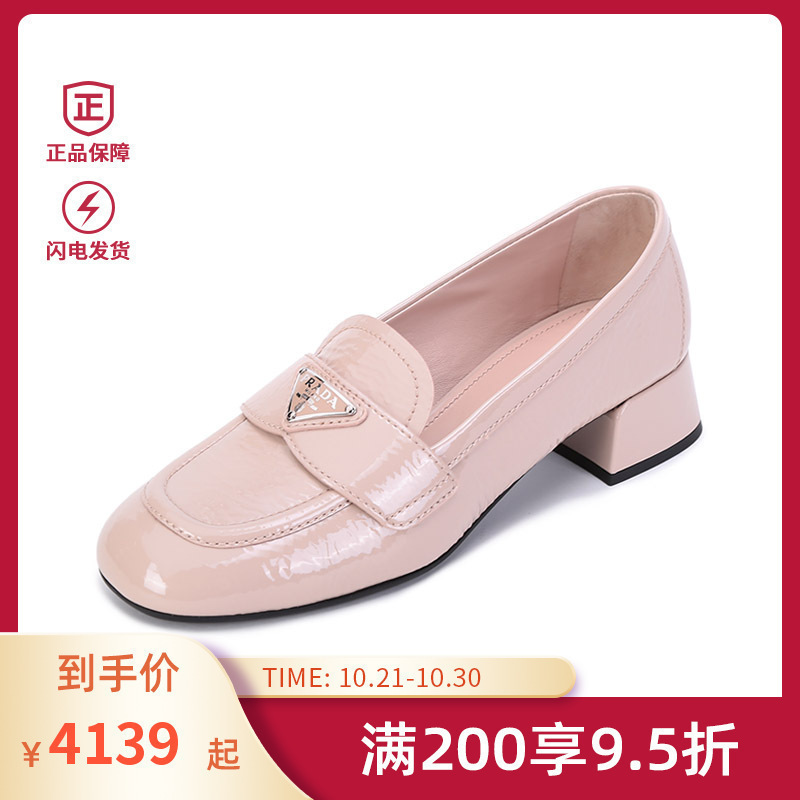 Prada普拉达 女士皮革徽标装饰圆头粗跟单鞋皮鞋乐福鞋 1D583M H27