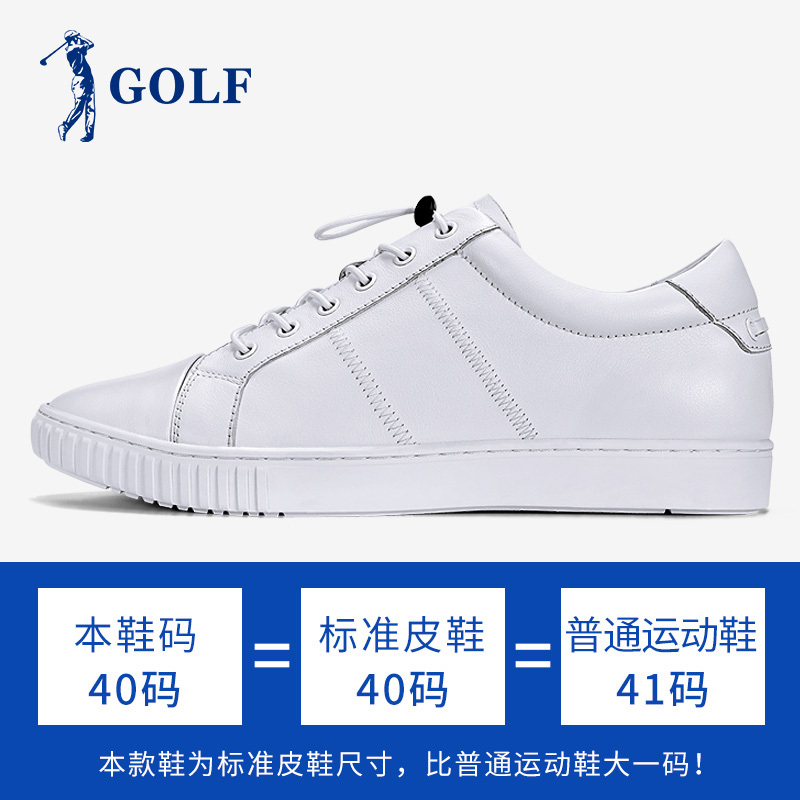 GOLF小白鞋男2018春季新款休闲鞋韩版时尚鞋子男潮鞋透气百搭板鞋
