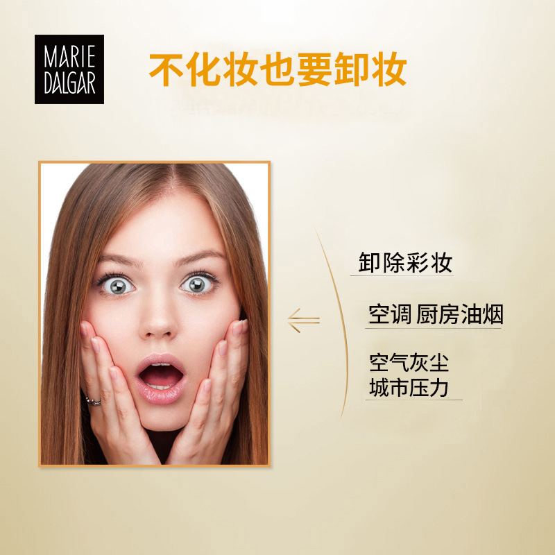 玛丽黛佳新柔润深层卸妆凝胶115ml 眼唇脸部卸妆油卸妆液水按压啫喱清洁乳液保湿