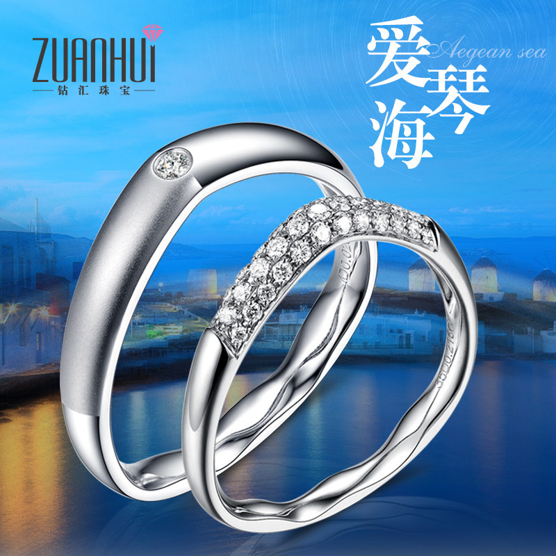 ZUANHUI钻汇珠宝首饰 白18K金钻石对戒 结婚钻戒情侣款式 求婚订婚戒指定制可免费刻字