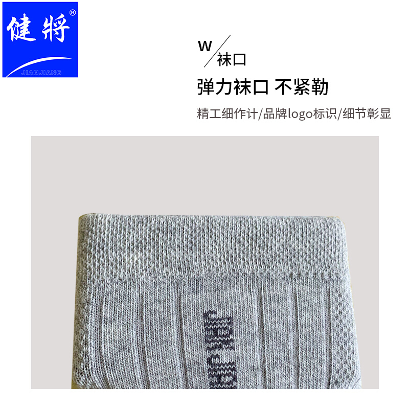健将袜子男纯色棉质袜子中筒纯色运动商务袜透气吸汗舒适时尚潮15J88C-5双礼盒