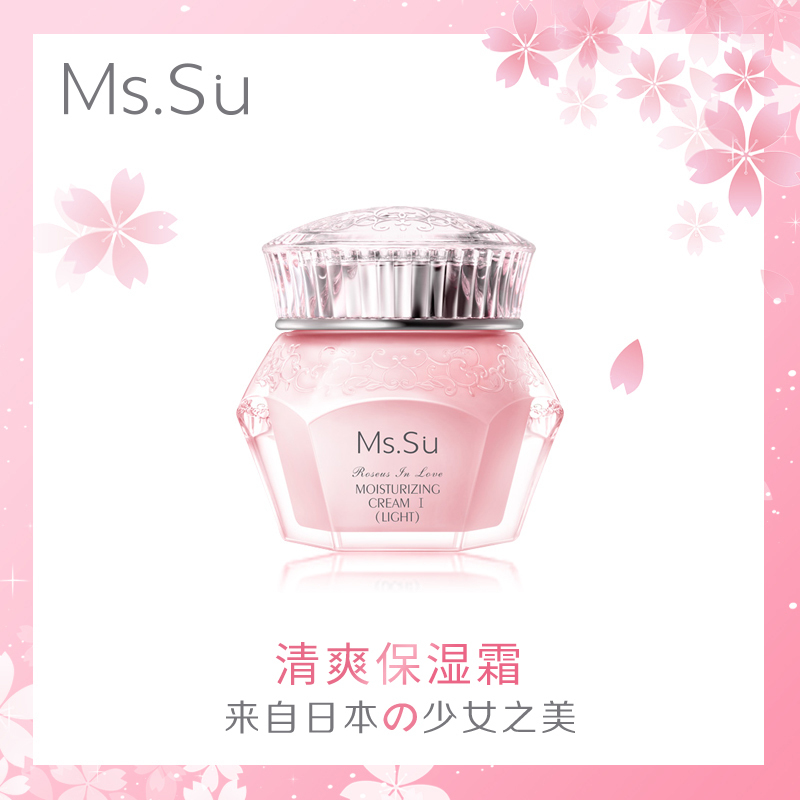 日本进口Ms.Su/蜜愫 清润型少女霜 mssu持久补水保湿氨基酸面霜