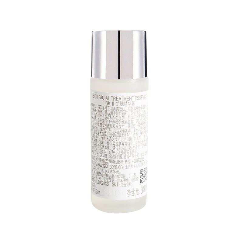 SK-II护肤精华露30ml*2