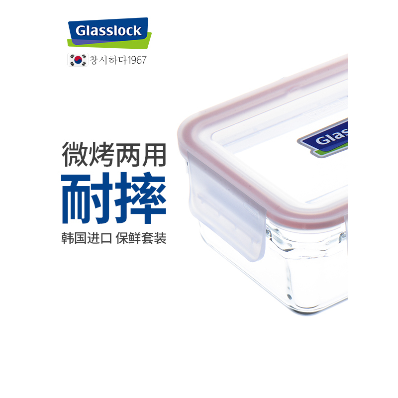 Glasslock韩国进口钢化玻璃保鲜盒五件套1020ml*2+700ml+395ml*2微烤两用饭盒加厚耐摔礼盒套装