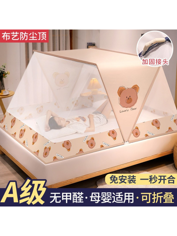 Ceba抖音同款网红折叠蚊帐 2022夏季新款宿舍免安装文帐 上铺上下铺