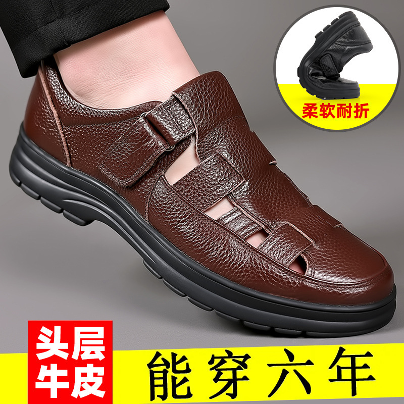 男士凉鞋2023夏季新款透气镂空洞洞鞋中老年爸爸包头休闲皮鞋