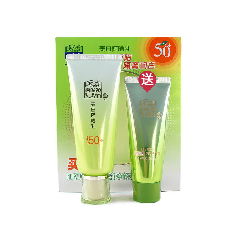 百雀羚草本美白防晒乳SPF50+ 保湿防紫外线 清爽不油腻防晒隔离保湿补水各种肤质男女通用