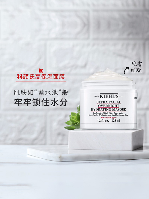 科颜氏 高保湿面膜 125mL 涂抹式睡眠面膜夜间深层补水(有效期至2023年4月)