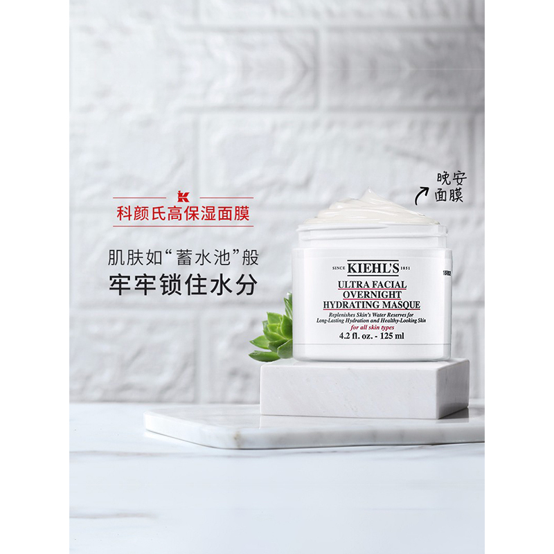 科颜氏 高保湿面膜 125mL 涂抹式睡眠面膜夜间深层补水(有效期至2023年4月)