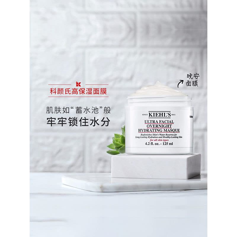 科颜氏 高保湿面膜 125mL 涂抹式睡眠面膜夜间深层补水(有效期至2023年4月)图片