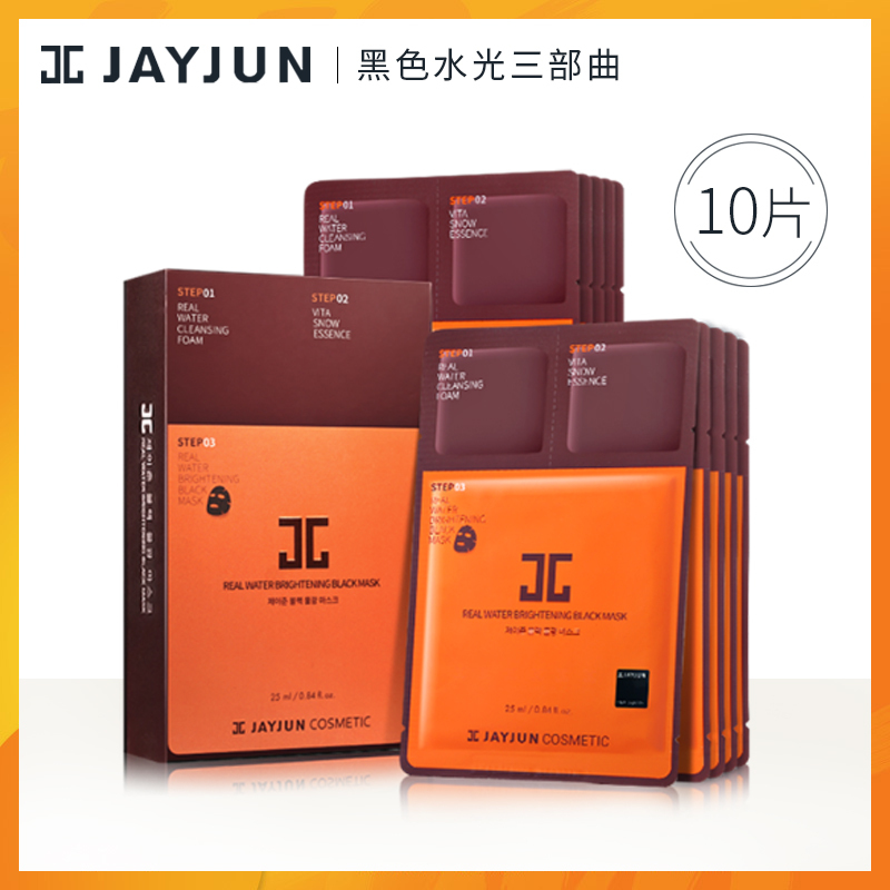 JAYJUN捷俊韩国进口黑色水光面膜三部曲10片 补水保湿水光针黑面膜女