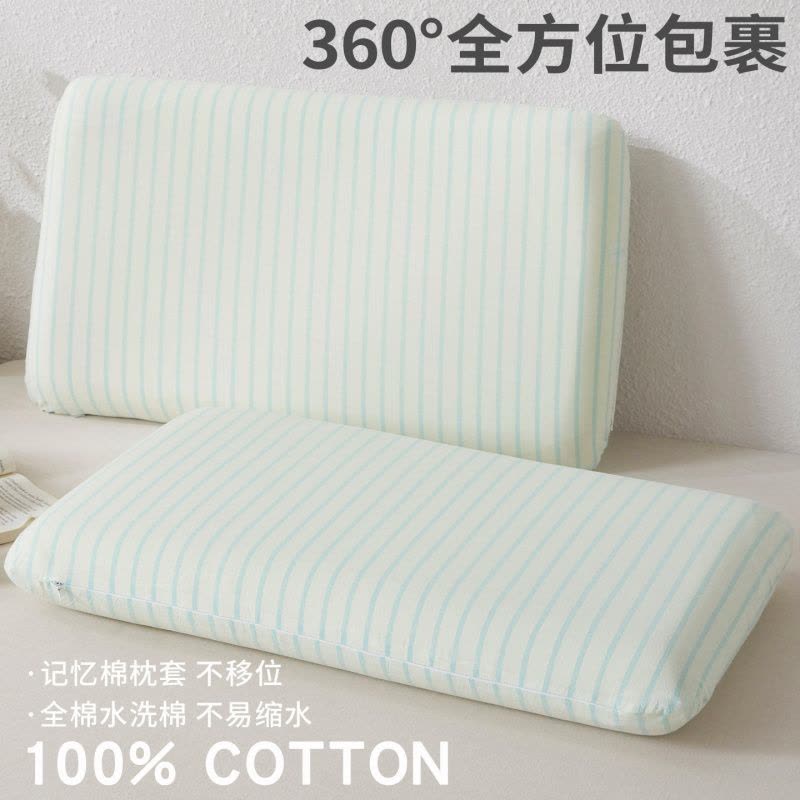 纯棉水洗棉深睡星球二代PRO记忆棉枕专用枕头套42x70家用成人枕套图片