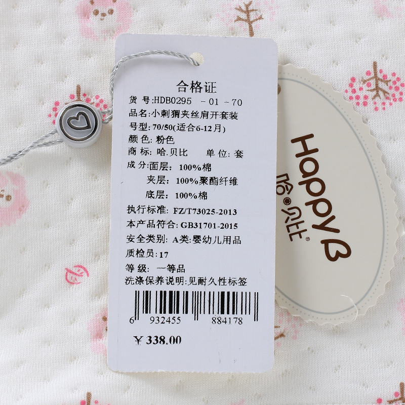 哈贝比婴儿衣服宝宝夹棉保暖内衣套装男女新生儿秋衣裤儿童秋冬装