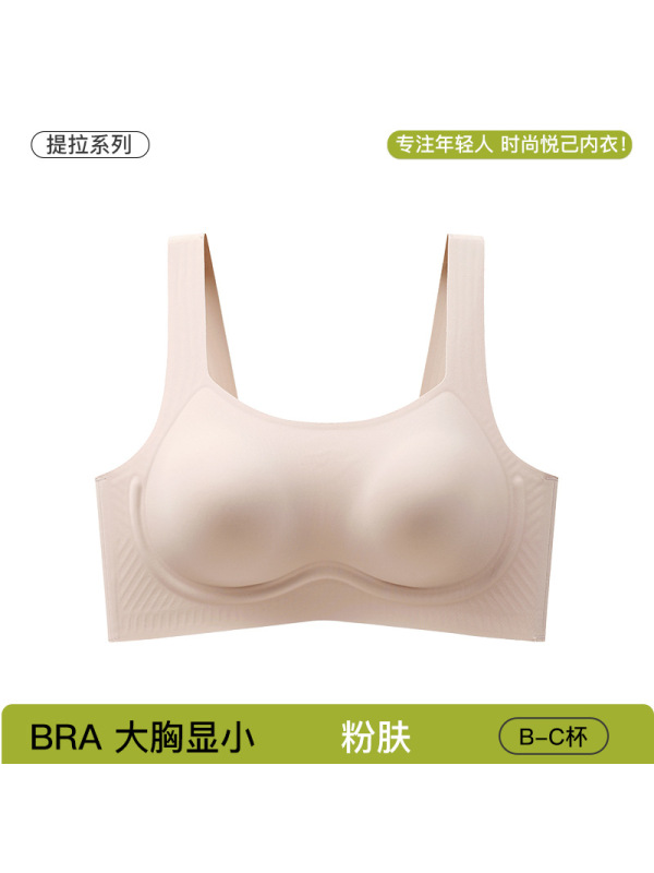 无痕裸感内衣女大胸显小果冻软支撑文胸舒适凉感全罩杯无钢圈胸罩
