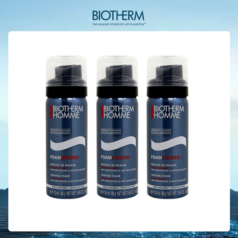 碧欧泉(BIOTHERM)男士新温和舒缓剃须泡沫50ml*3