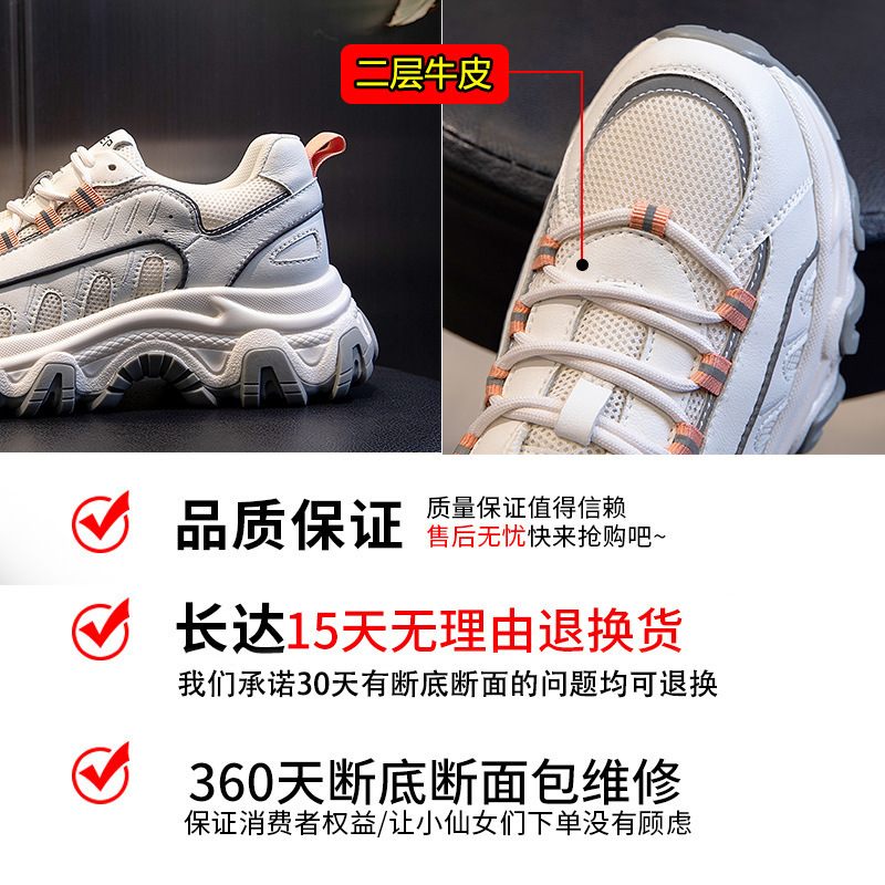 策霸吸膜底老爹鞋女春季2021新款休闲跑步透气运动鞋子女厚底真皮女鞋