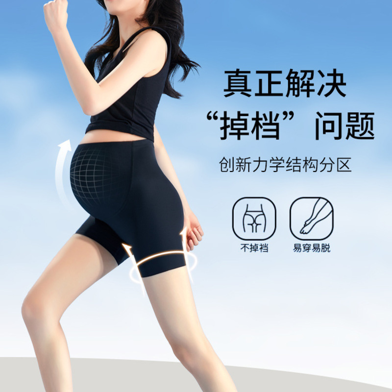 Three Sons孕妇裤夏季薄款孕妇裤外穿鲨鱼裤托腹防走光三分打底