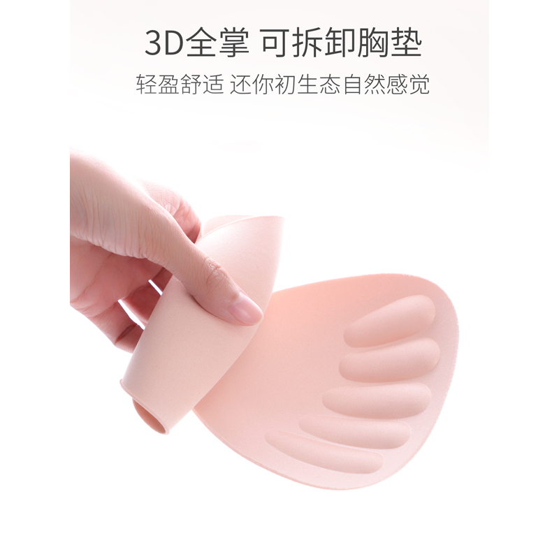 依曼丽无痕内衣女无钢圈运动裹胸背心 轻盈舒适零束缚光面睡眠围