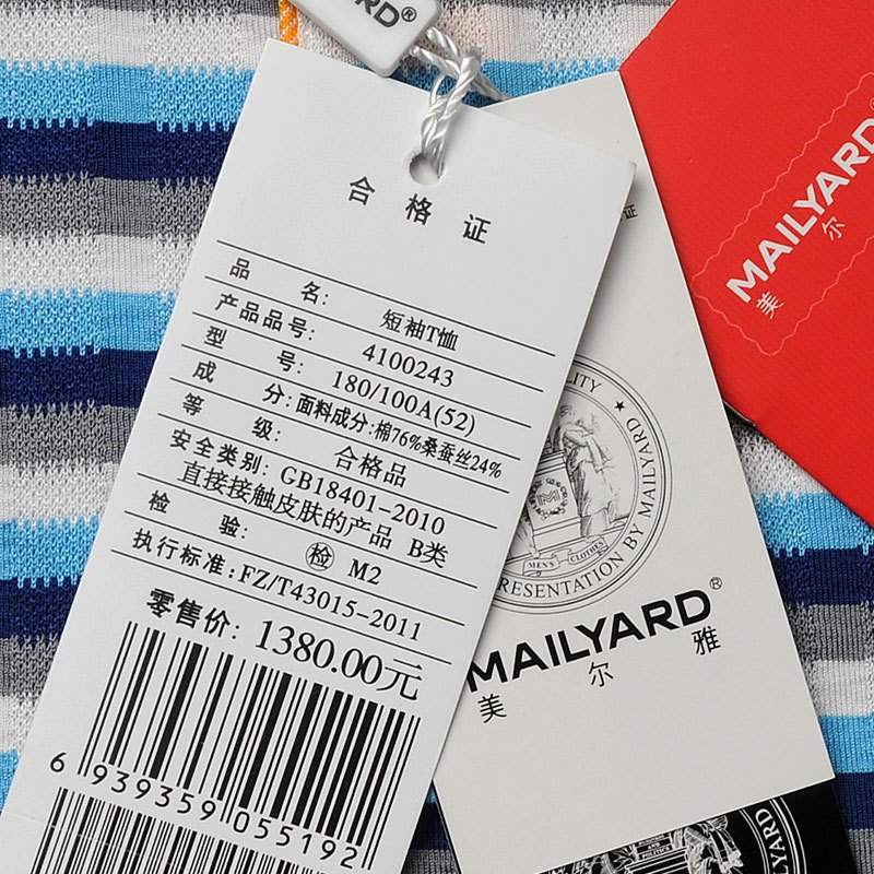 美尔雅(MAILYARD)短袖T恤男 桑蚕丝棉商务休闲男士T恤 男式短袖polo衫 243