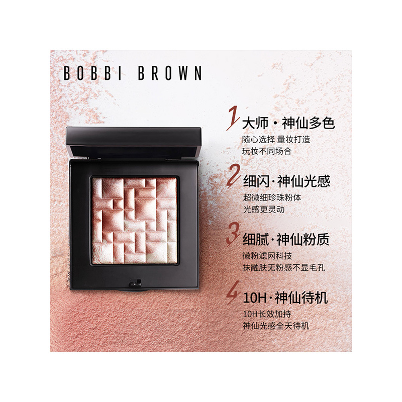 BOBBI BROWN芭比波朗晶亮颜彩盘 五花肉高光细闪修容1号(有效期至2024.6)