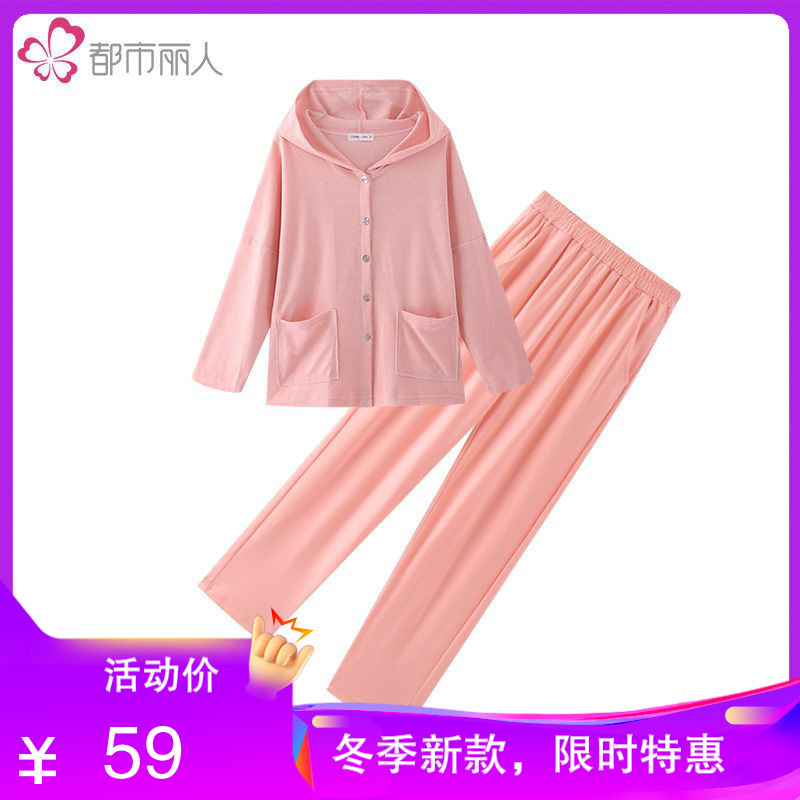 都市丽人简雅居家连帽家居棉套装TH8145