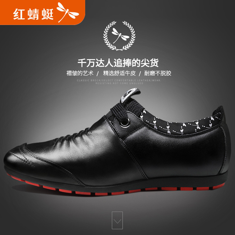 红蜻蜓男鞋秋季正品潮流韩版百搭休闲鞋真皮内增高商务休闲皮鞋男