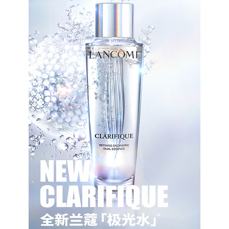 [专柜正品 顺丰速运]兰蔻(LANCOME) 净澈焕肤双重精华水150ml 极光水 细腻毛孔