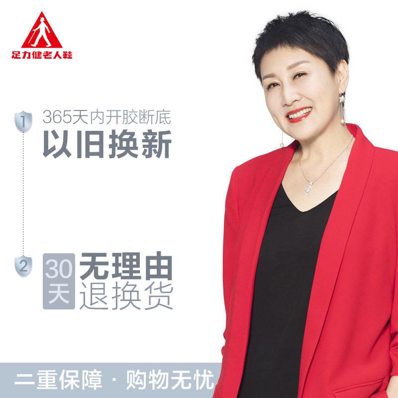 足力健老人鞋休闲牛皮鞋软底健步鞋中老年妈妈鞋张凯丽女夏季