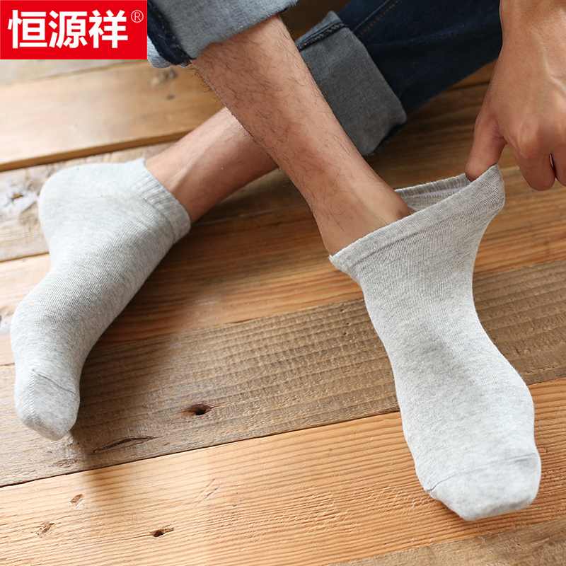 恒源祥袜子男纯棉船袜春夏季棉袜薄款运动浅口袜隐形袜6双装均码