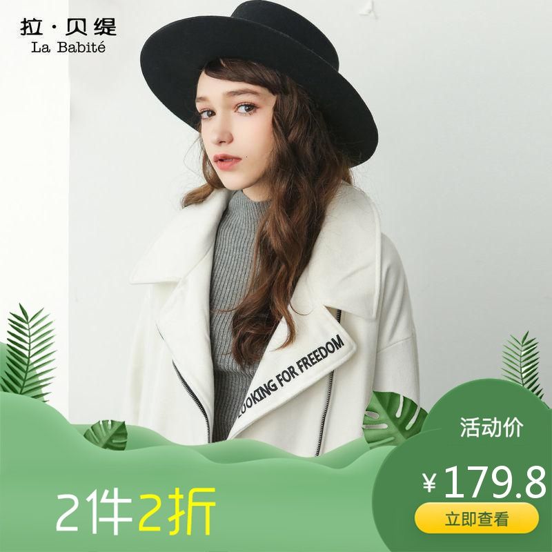 拉夏贝尔LB新款韩版宽松修身显瘦气质羊毛毛呢大衣外套女60005685
