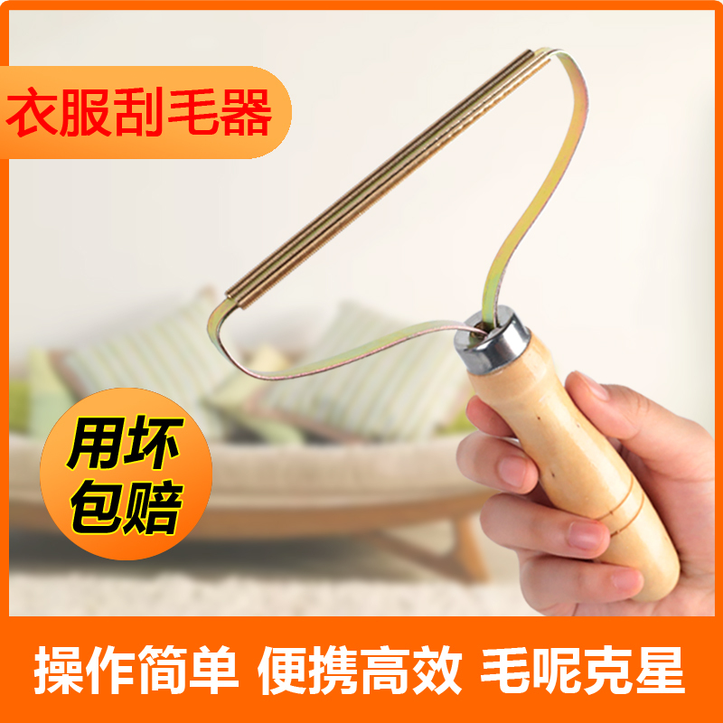 单爱 - 刮毛器不伤衣物干洗店毛呢大衣剃除毛球机衣服双面去毛球神器【1个装】