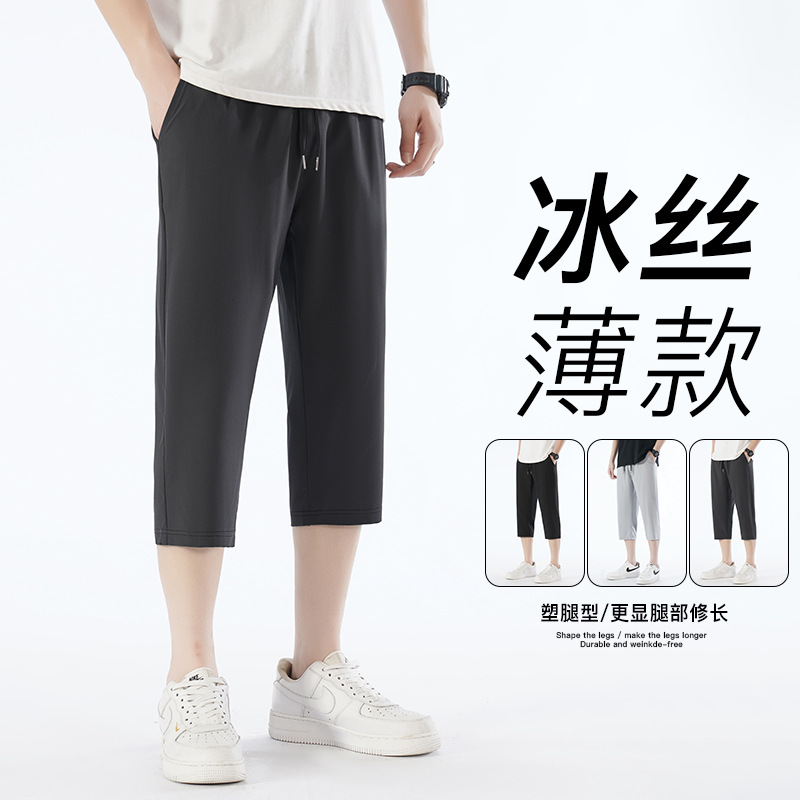 男装夏季新款七分裤宽松休闲百搭透气速干冰丝运动潮流男士休闲裤