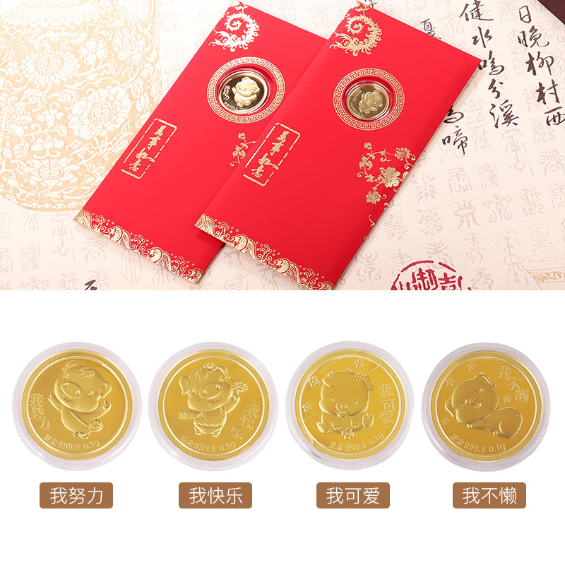 黄金码头 足金9999红包生肖猪金币春节新年节日生日喜庆贺礼纪念金币大版