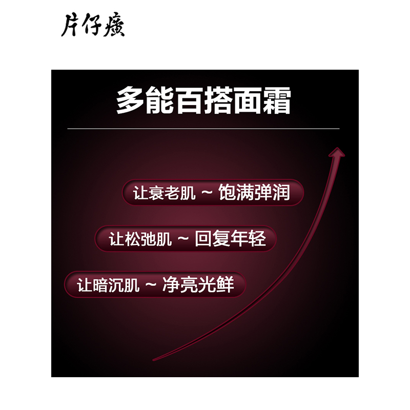 皇后牌片仔癀珍珠膏白金级臻养40g 补水保湿面霜抗皱提亮