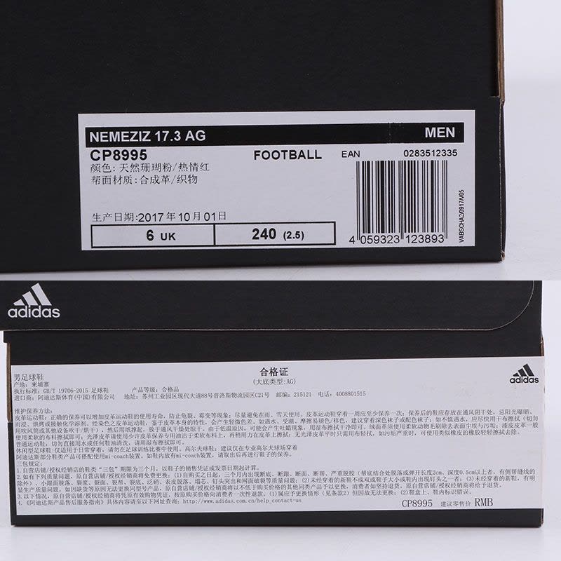 adidas阿迪达斯NEMEZIZ17.3足球系列男足球鞋-CP8995图片