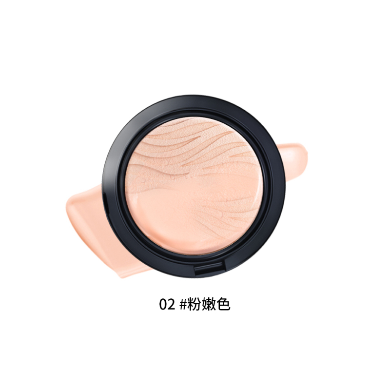 玛丽黛佳水动力轻垫BB霜02 粉嫩色 1+2 保湿遮瑕裸妆cc 缺