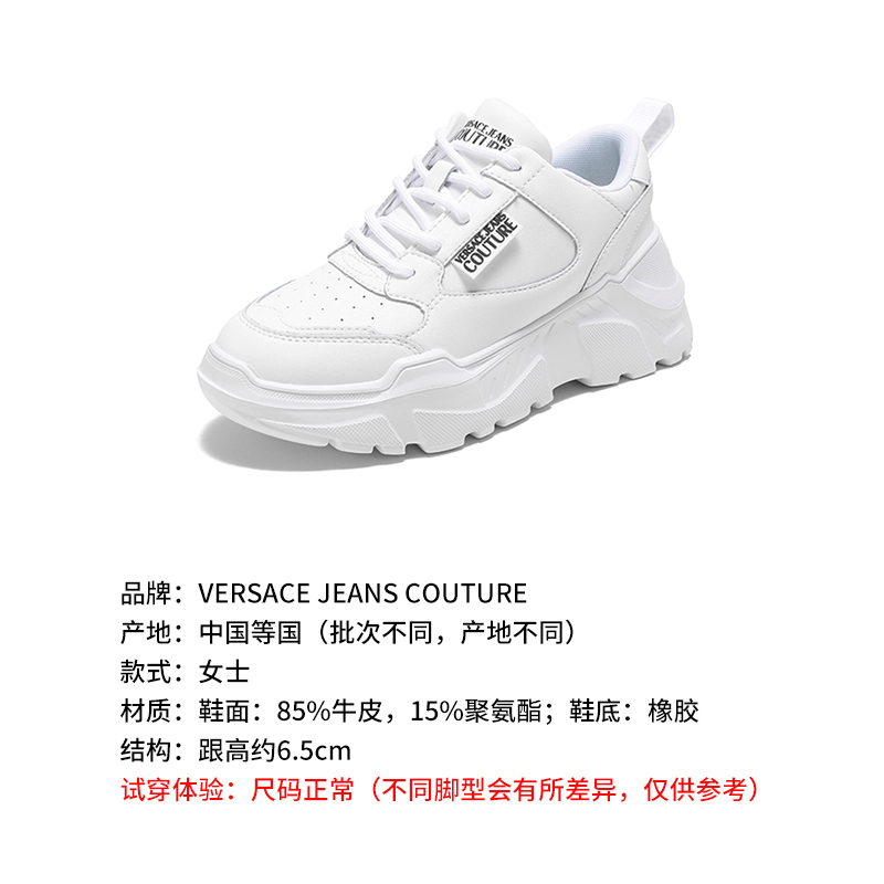 范思哲 VERSACE JEANS COUTURE 女士系带休闲厚底运动鞋小白鞋老爹鞋 74VA3SC2 ZP210