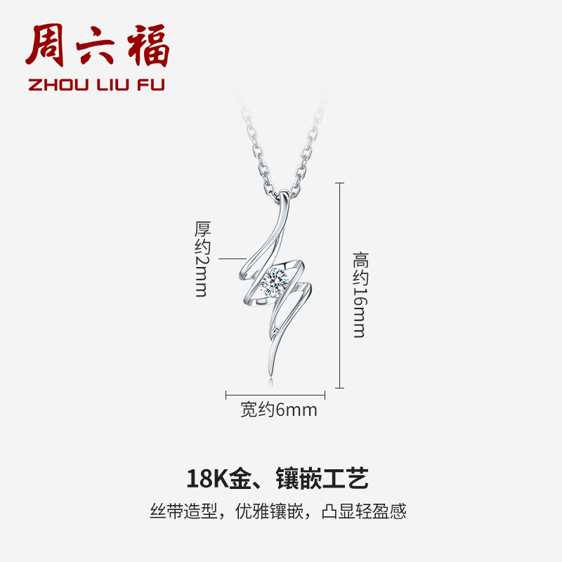 周六福18k金钻石吊坠女璀璨单钻几何镂空挂件不含项链官方旗舰店KGDB041425