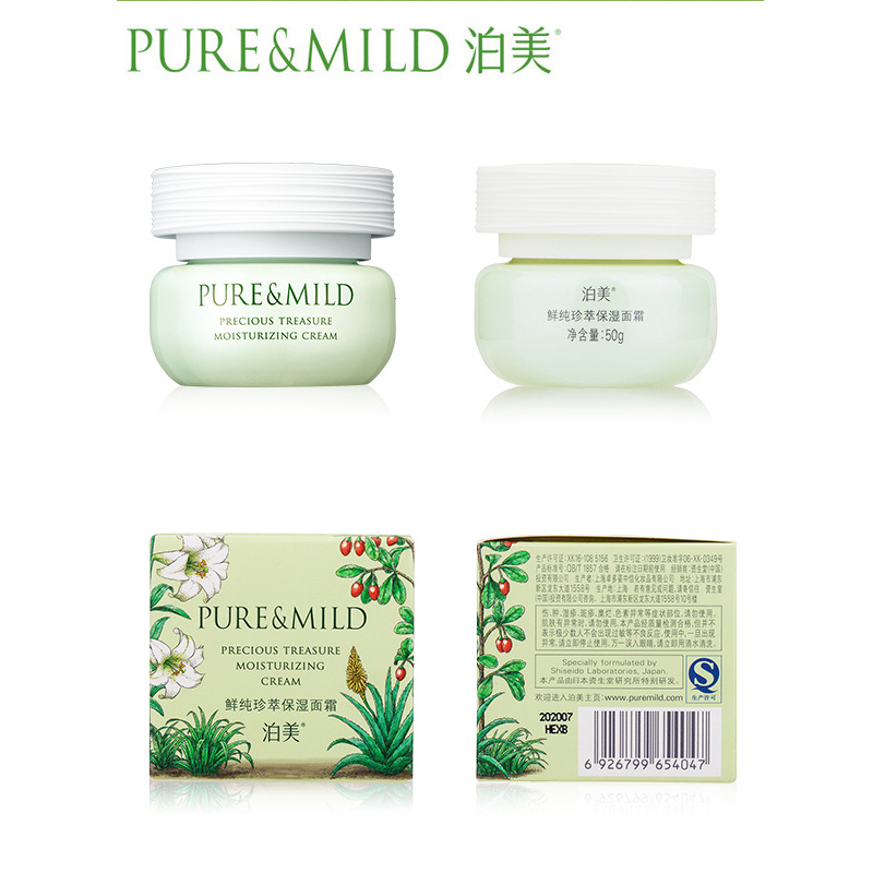泊美(PURE&MILD)鲜纯珍萃保湿面霜50g 补水保湿滋润男女护肤品日霜晚霜