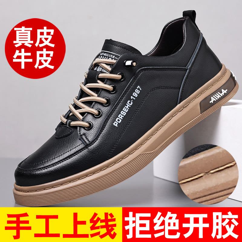 男士休闲皮鞋年新款牛皮软面板鞋时尚小白鞋防滑高端男鞋图片