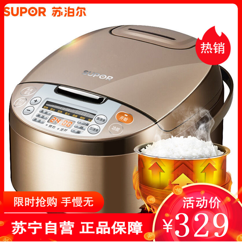 苏泊尔（SUPOR）电饭煲 CFXB50FC833-75 5L/升大容量 预约功能 立体式加热 不粘陶晶内胆 电饭锅家用