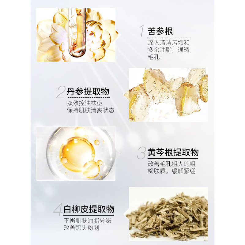 仁和匠心丹参凝萃肌活洁颜乳120g
