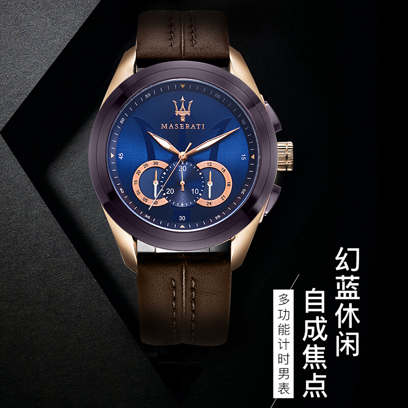 玛莎拉蒂（MASERATI）手表 防水石英男表时尚潮流皮带腕表休闲运动表 R8871612024