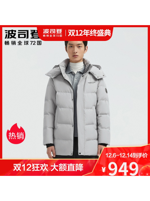 波司登2020冬新款男中长款可脱卸帽保暖加厚羽绒服外套B00145123