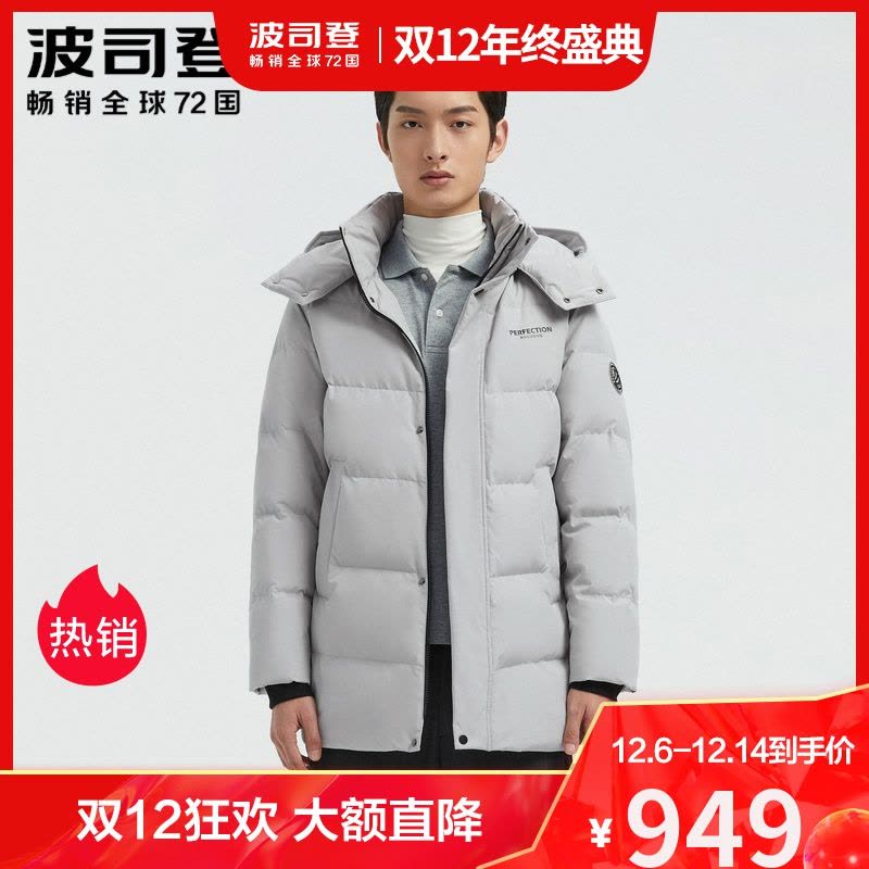 波司登2020冬新款男中长款可脱卸帽保暖加厚羽绒服外套B00145123图片
