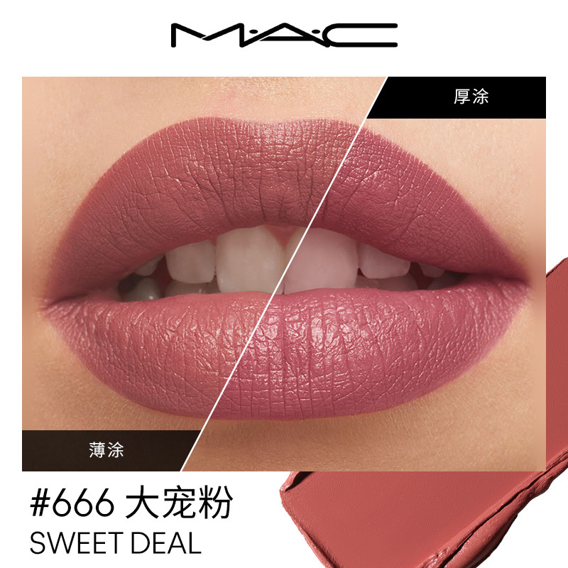 MAC/魅可大子弹头口红唇膏哑光滋润显色显白683/688/666/626