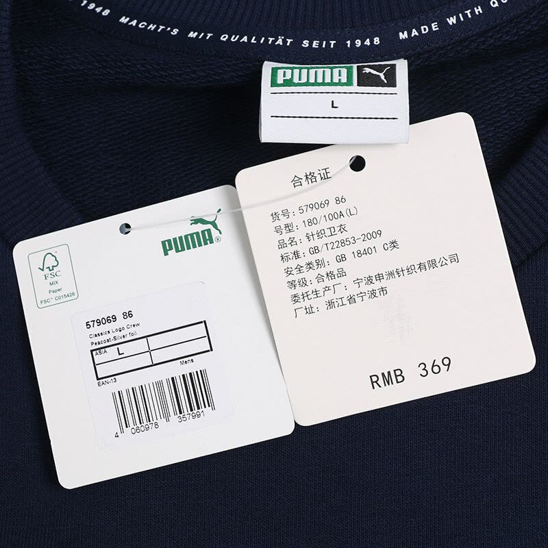 PUMA(彪马)春季男子新款休闲运动服大logo圆领针织套头针织卫衣图片